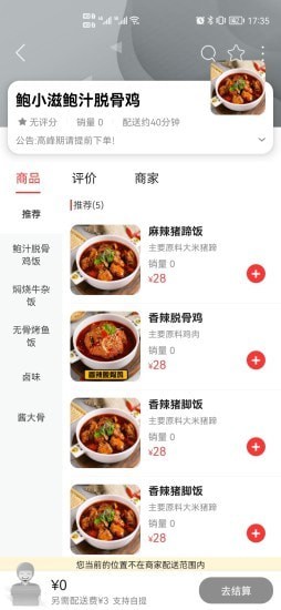 江城同城手机软件app截图