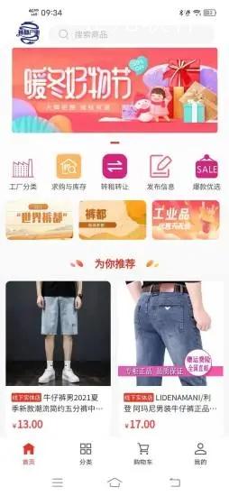 裤都产业手机软件app截图