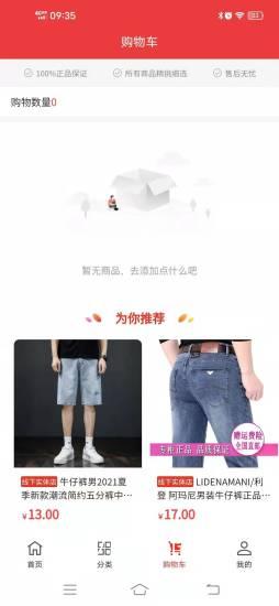 裤都产业手机软件app截图