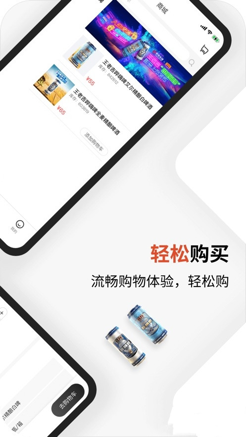 思埠嗨购手机软件app截图