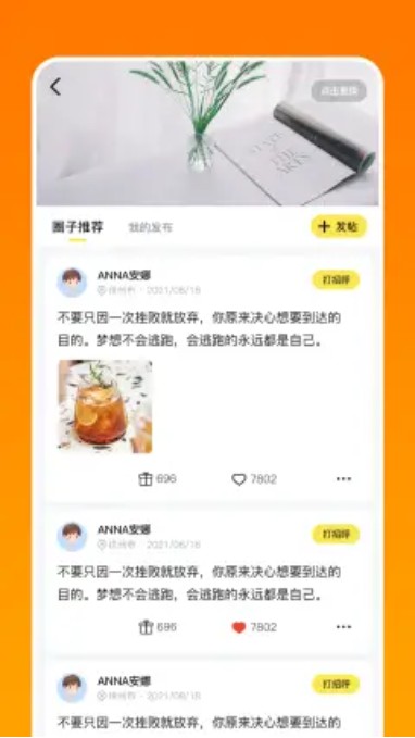 淘恋手机软件app截图