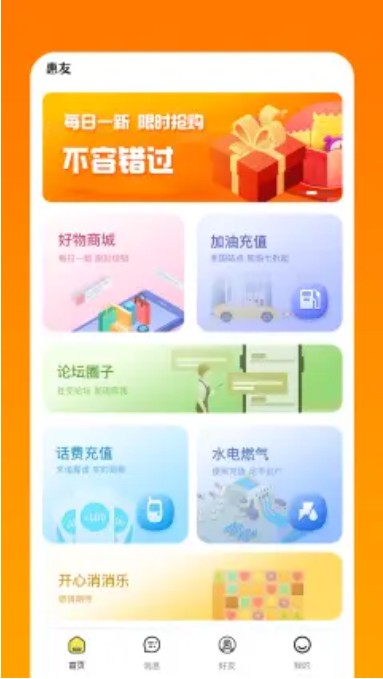 淘恋手机软件app截图