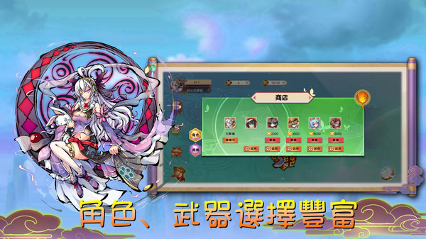 魔剑大乱斗手游app截图