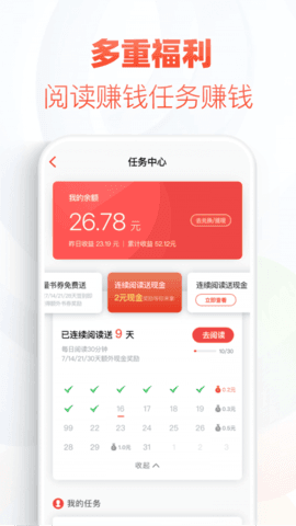 星空阅读手机软件app截图