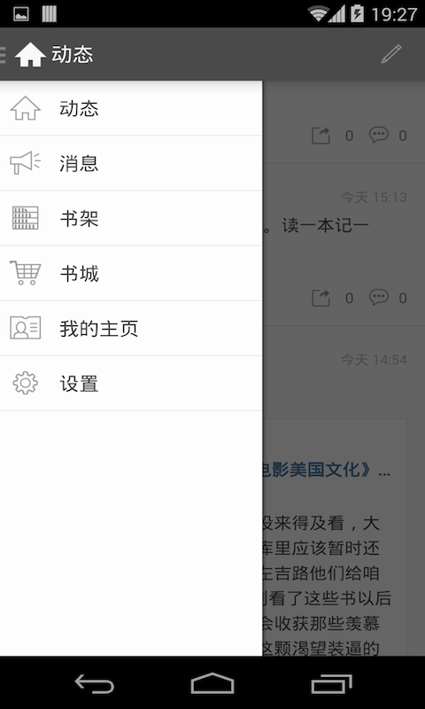 拇指阅读手机软件app截图