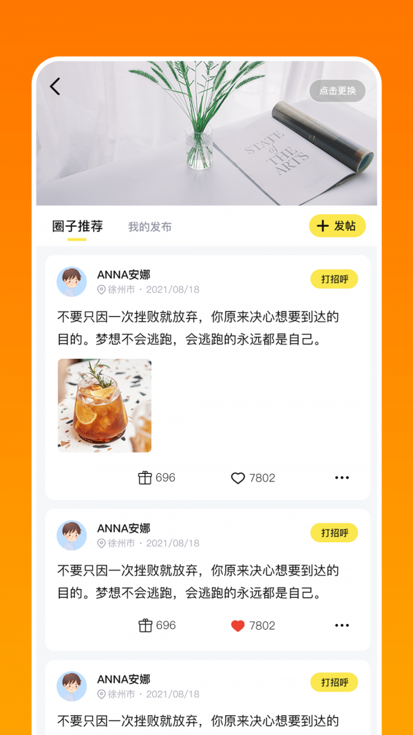 淘恋购物手机软件app截图