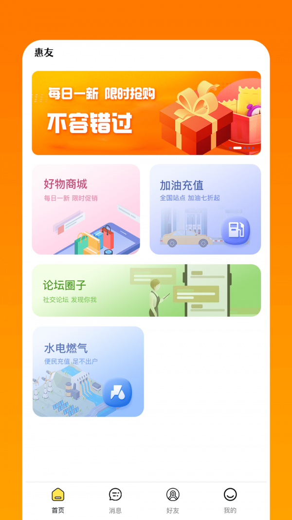 淘恋购物手机软件app截图