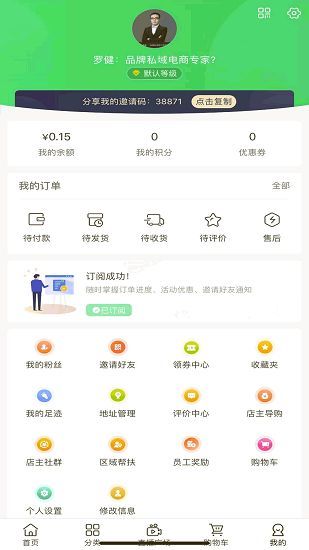 华品街手机软件app截图