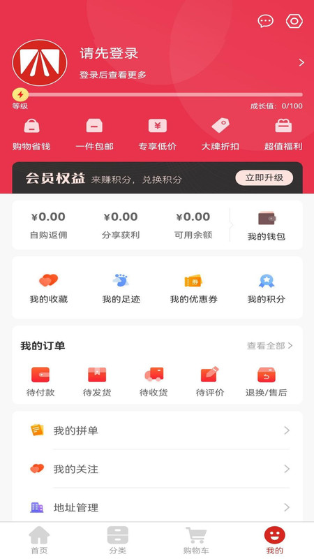 鑫缘购物手机软件app截图