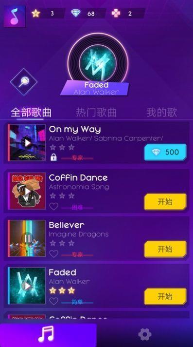 音乐冲浪者手游app截图