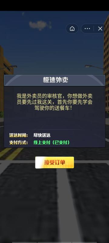 最牛老司机手游app截图