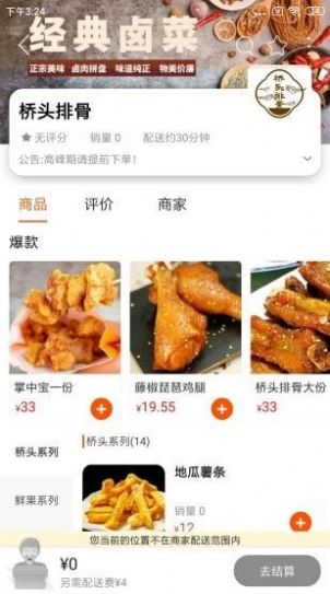 海西优享手机软件app截图