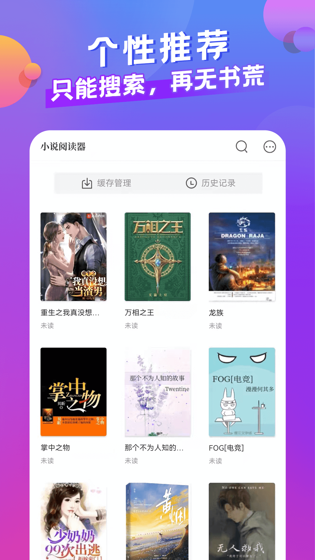 小说部落手机软件app截图