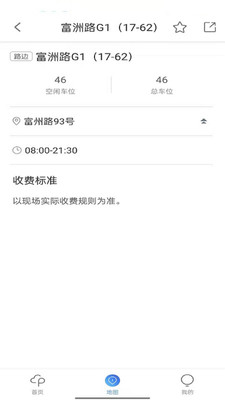 富洲e行手机软件app截图