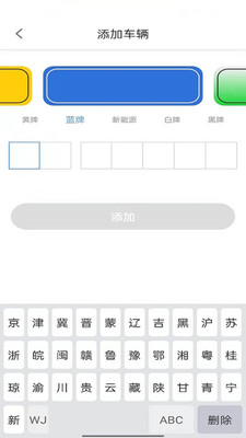 富洲e行手机软件app截图