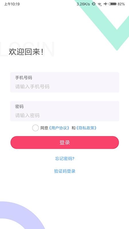 她她购手机软件app截图