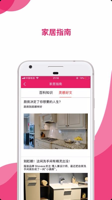 莫愁手机软件app截图