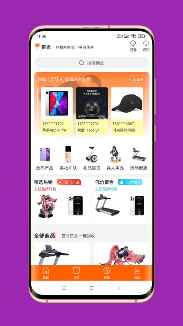 硬盒玩家手机软件app截图