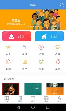 全民阅读器手机软件app截图