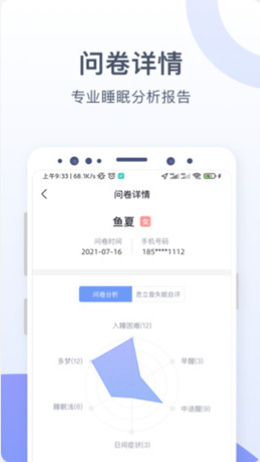 思立普医疗手机软件app截图