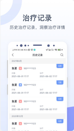 思立普医疗手机软件app截图