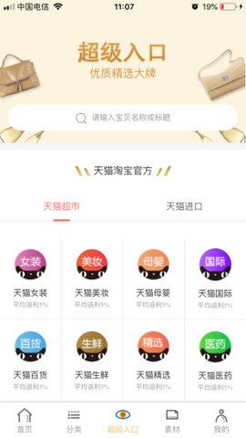 省乐淘手机软件app截图