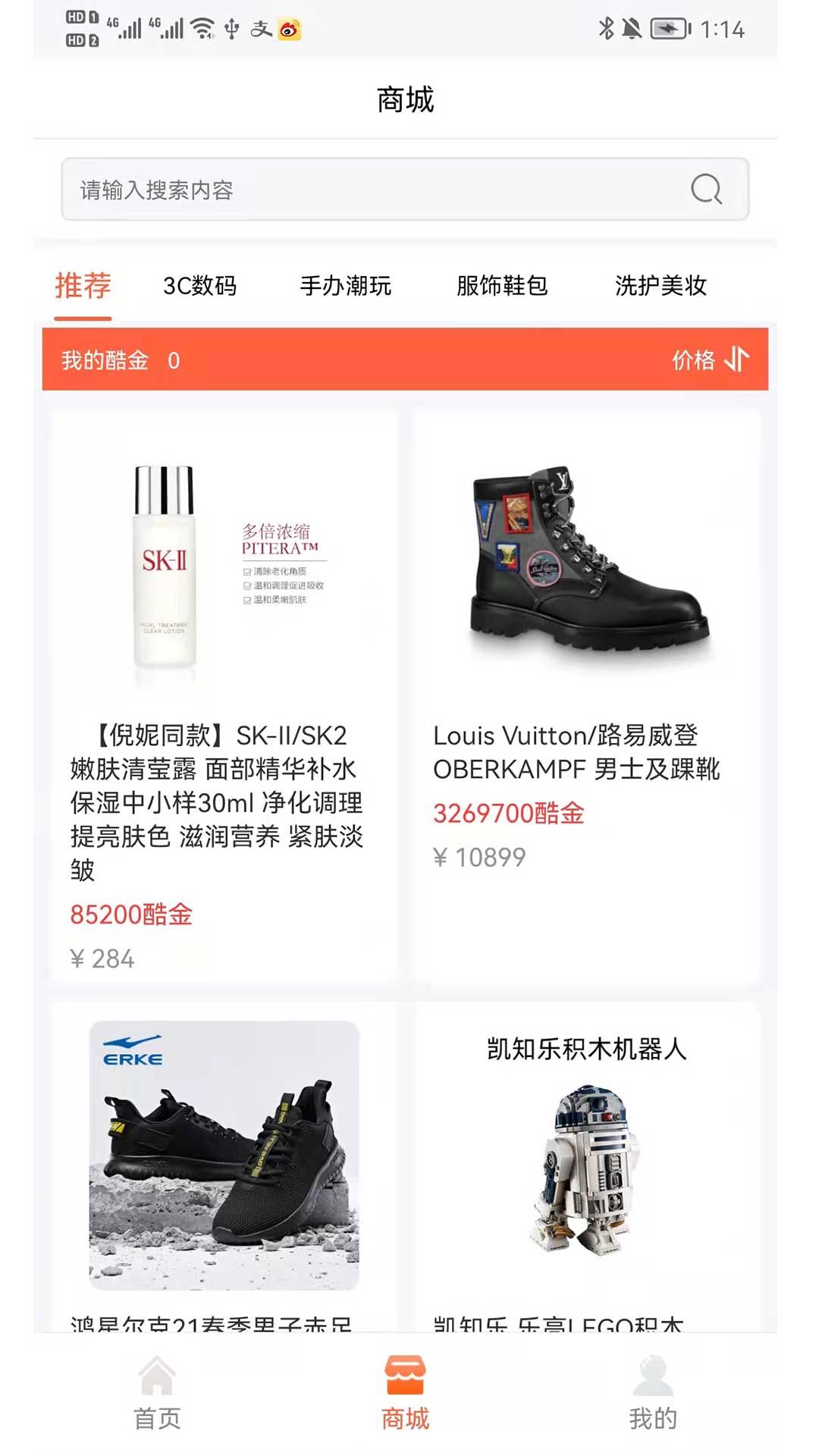 闪电开箱手机软件app截图