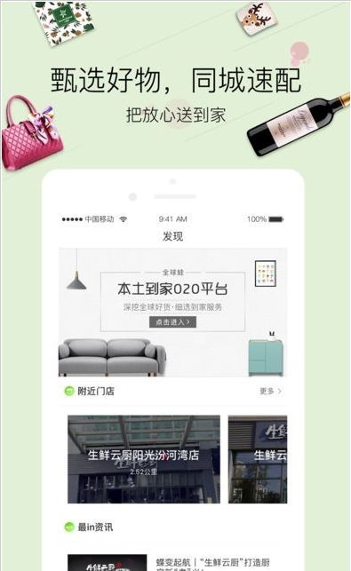 美特好手机软件app截图