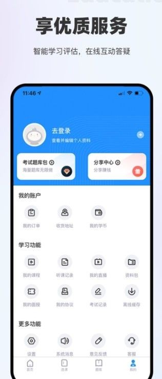 薪火匠人教育手机软件app截图