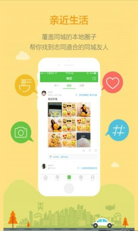 沛城网手机软件app截图