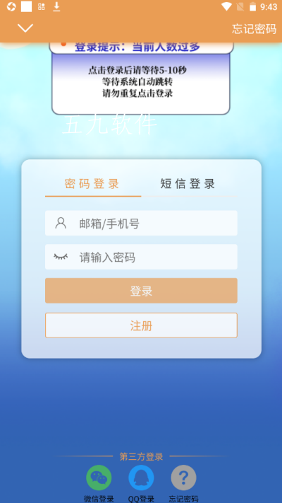 八城生活手机软件app截图