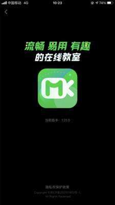 美课助手手机软件app截图