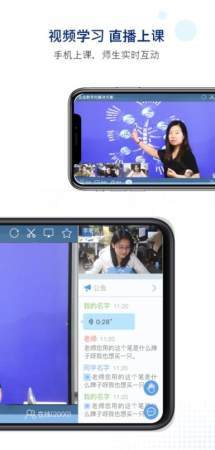 美课助手手机软件app截图