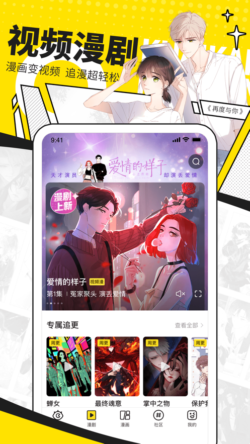 必看动漫画手机软件app截图