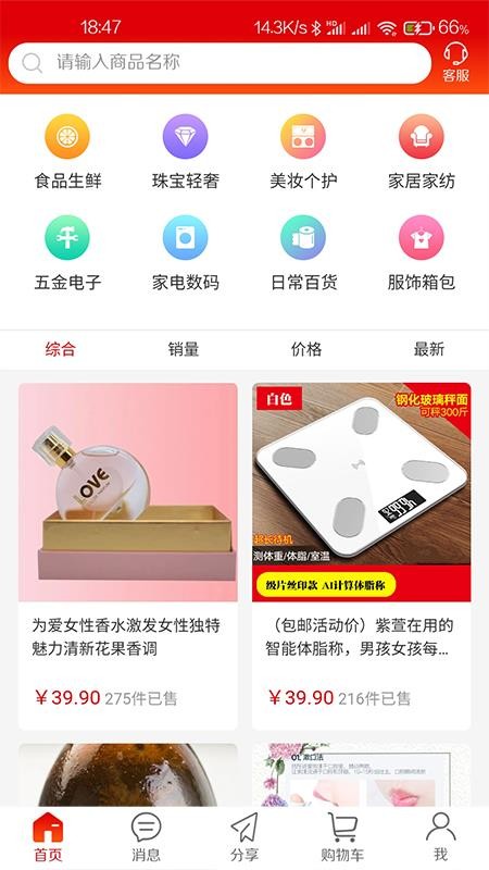 还信手机软件app截图