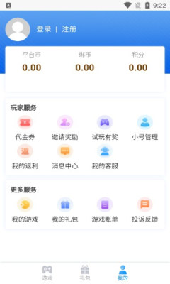 顺玩盒子手机软件app截图