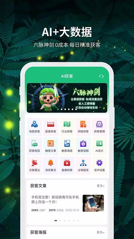 精灵之泉手机软件app截图