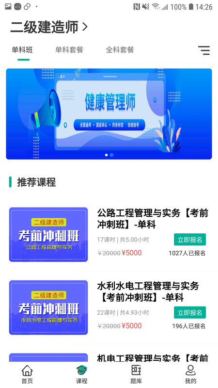 考成网手机软件app截图