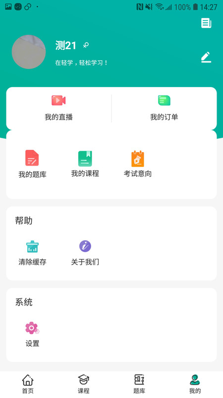 考成网手机软件app截图