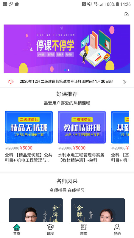 考成网手机软件app截图