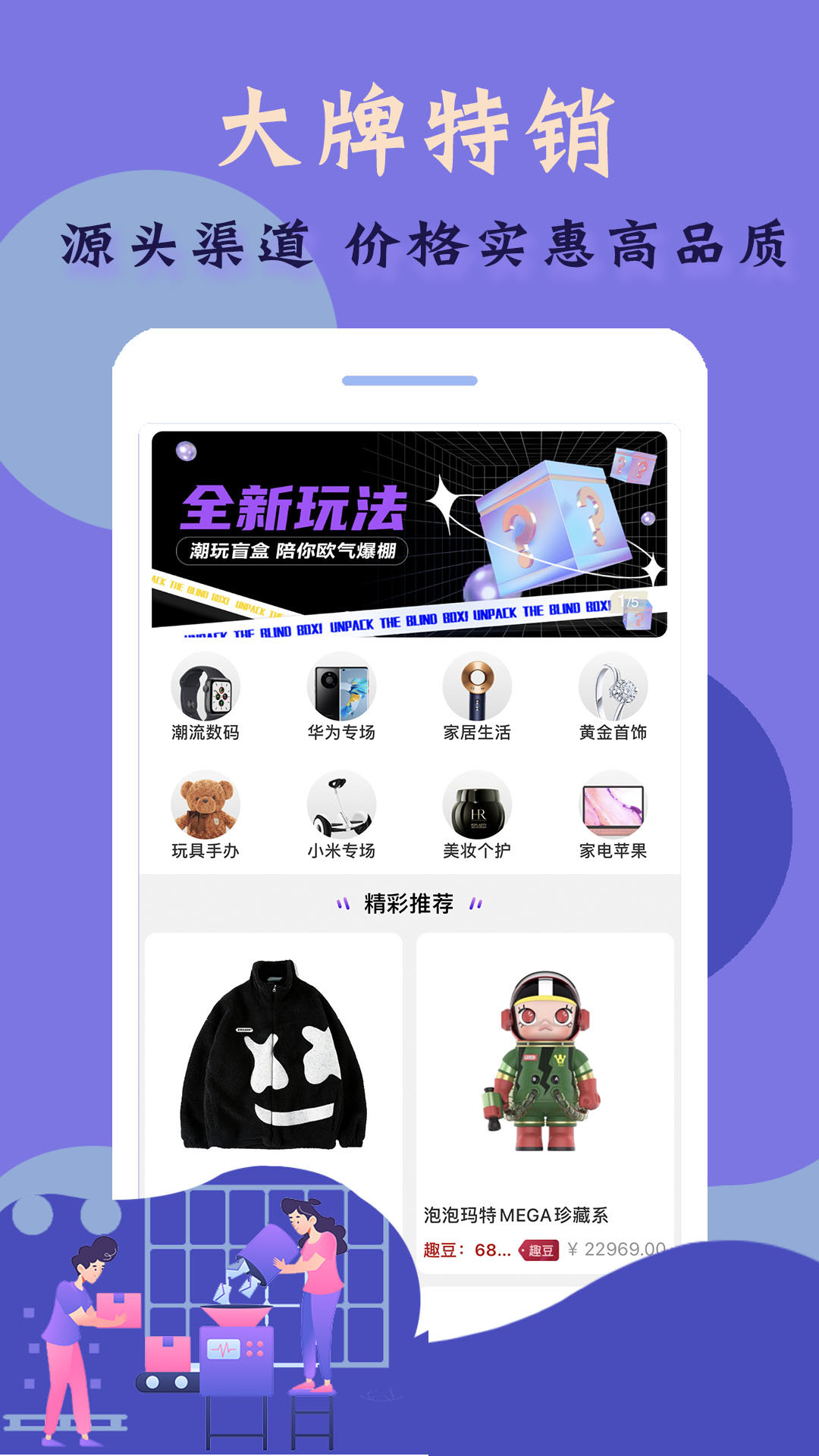 幸运星球手机软件app截图