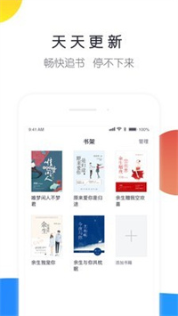 书享家手机软件app截图