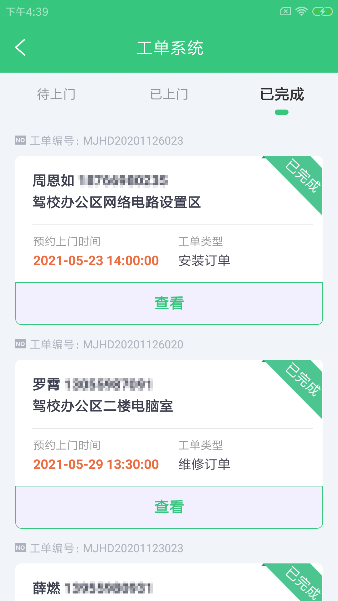 翰蜘车维盯手机软件app截图