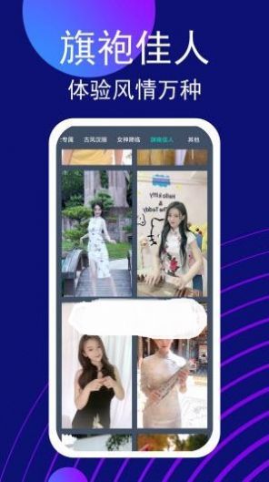 变装视频美颜手机软件app截图