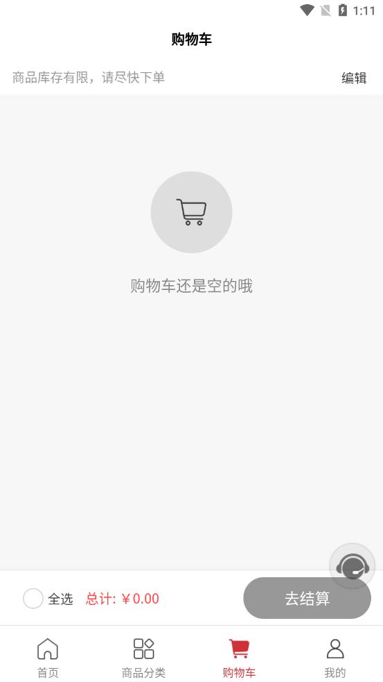 发现购手机软件app截图