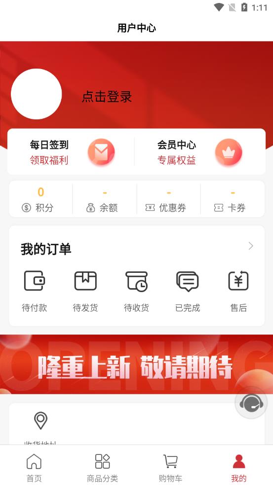 发现购手机软件app截图