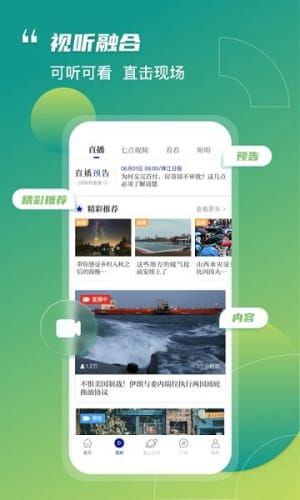 奔流新闻手机软件app截图