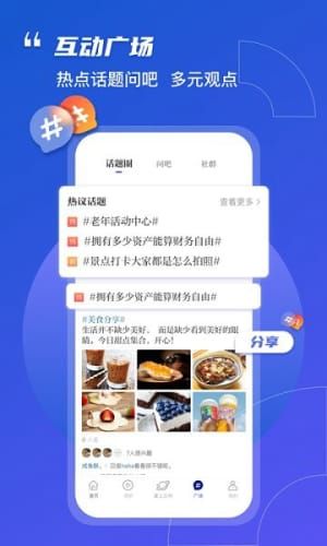 奔流新闻手机软件app截图