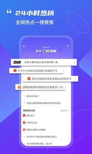 奔流新闻手机软件app截图