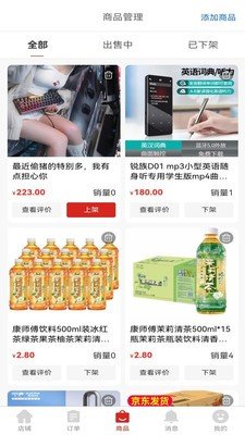 鑫缘商家手机软件app截图